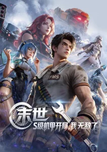 手绘动画剧场版《风与骨》海报